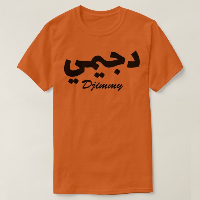 Camiseta Caligrafía árabe Djimmy Nombre 1 (Diseño del anverso)