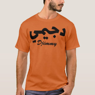Camiseta Caligrafía árabe Djimmy Nombre 1