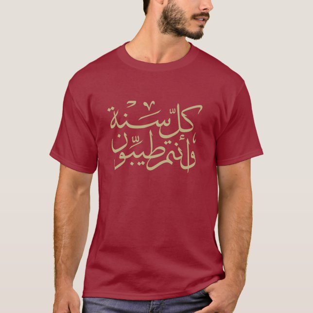Camiseta Caligrafía árabe escribiendo feliz eid ramadan (Anverso)