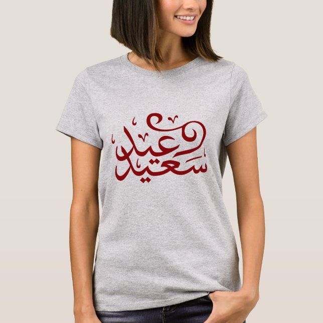 Camiseta Caligrafía árabe escribiendo feliz eid ramadan (Anverso)