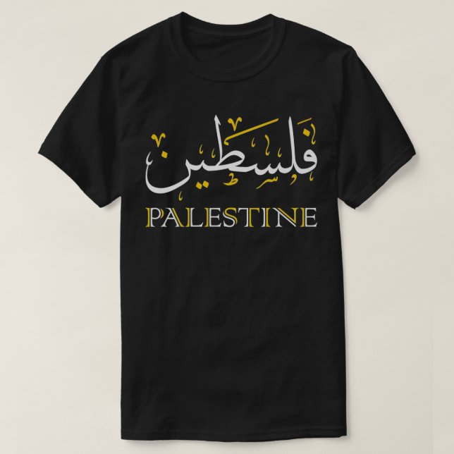 Camiseta Caligrafía árabe palestina Ejercicio palestino (Diseño del anverso)