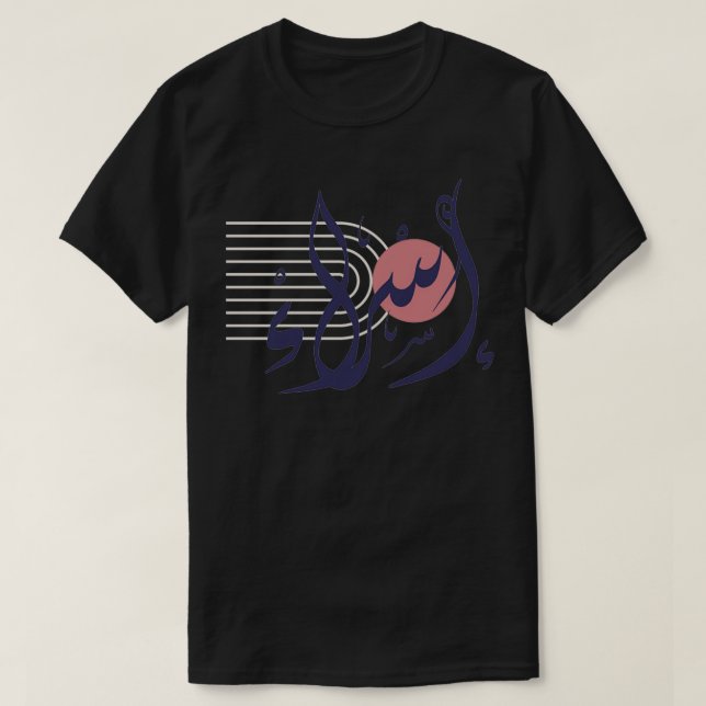 Camiseta Caligrafía árabe púrpura (Diseño del anverso)