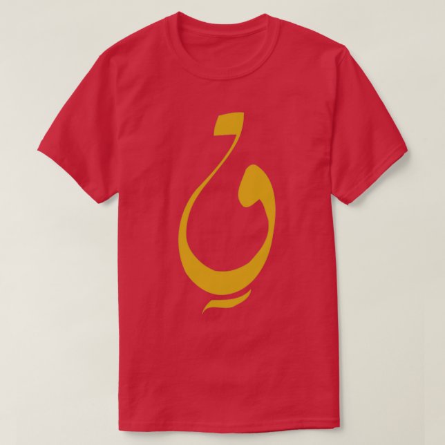 Camiseta Caligrafía árabe qi (Diseño del anverso)