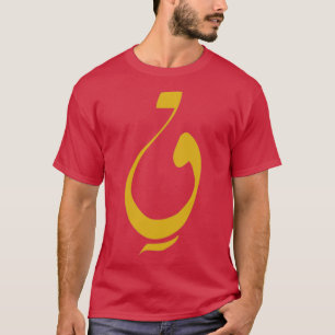 Camiseta Caligrafía árabe qi