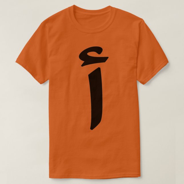 Camiseta Caligrafía árabe regalo de escritura artística 3 (Diseño del anverso)
