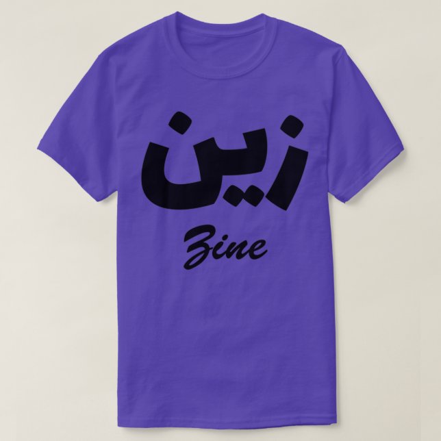 Camiseta Caligrafía árabe zine Nombre 1 (Diseño del anverso)