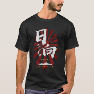 Camiseta Caligrafía blanca del buque de guerra IJN Hyuga