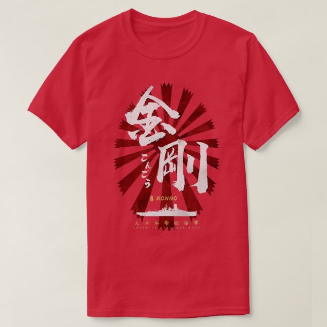 Camiseta Caligrafía blanca del buque de guerra IJN Kongo (Diseño del anverso)