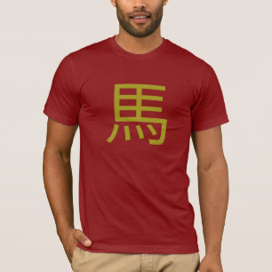 Camiseta caligrafía china: caballo