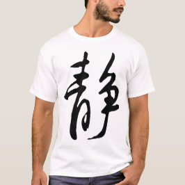 Camiseta Caligrafía china clásica-calma-#001-1-