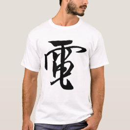Camiseta Caligrafía china clásica-electricidad-#001-1-