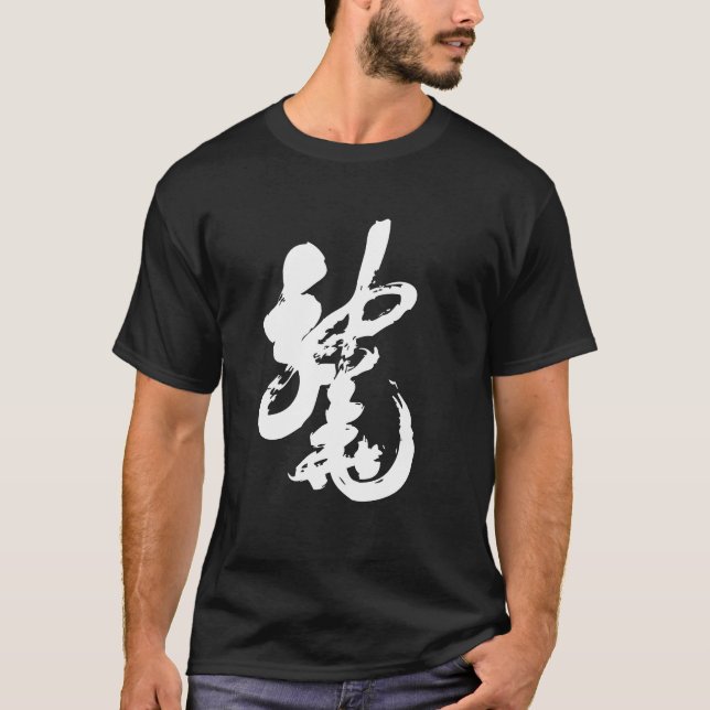 Camiseta Caligrafía china del dragón (Anverso)