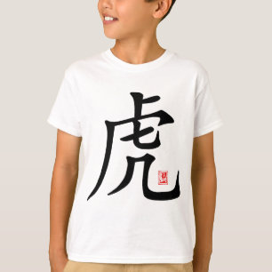 Camiseta Caligrafía china del tigre