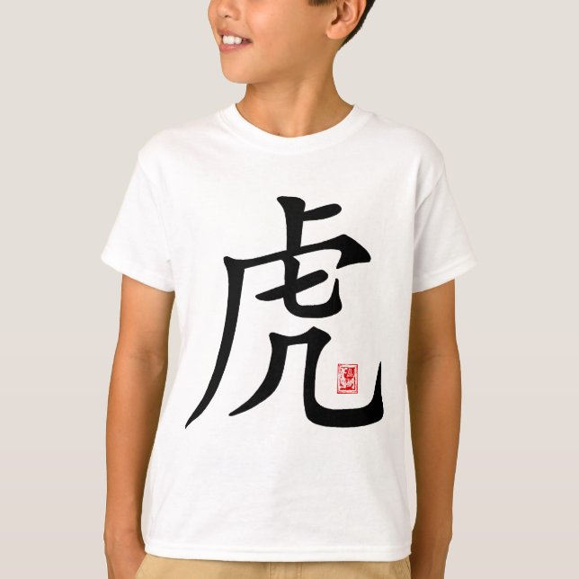 Camiseta Caligrafía china del tigre (Anverso)