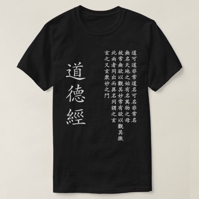 Camiseta Caligrafía china Tao Te Ching Dao De Jing (Diseño del anverso)