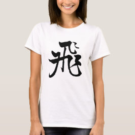 Camiseta Caligrafía china-vuelo-#001-02-