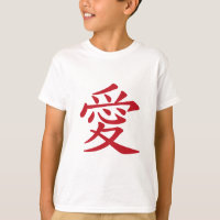 Caligrafía china y japonesa del 愛 del AMOR -
