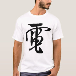 Camiseta Caligrafía clásica china-electricidad,-#001-3-