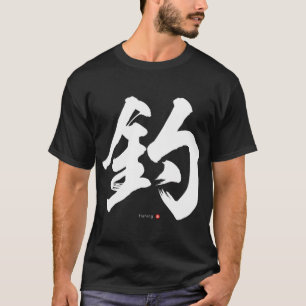 Camiseta Caligrafía de caracteres Kanji japoneses: PESCA (t
