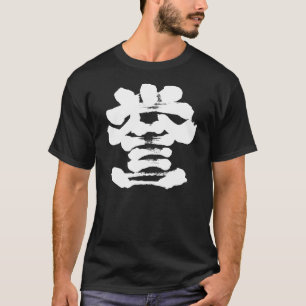 Camiseta Caligrafía de honor [kanji]
