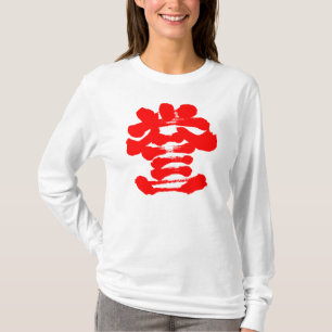 Camiseta Caligrafía de honor [kanji]