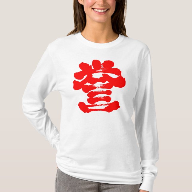 Camiseta Caligrafía de honor [kanji] (Anverso)