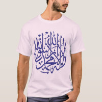 Caligrafía de los musulmanes del Islam de Alá