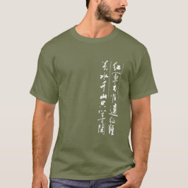 Camiseta Caligrafía de poema chino