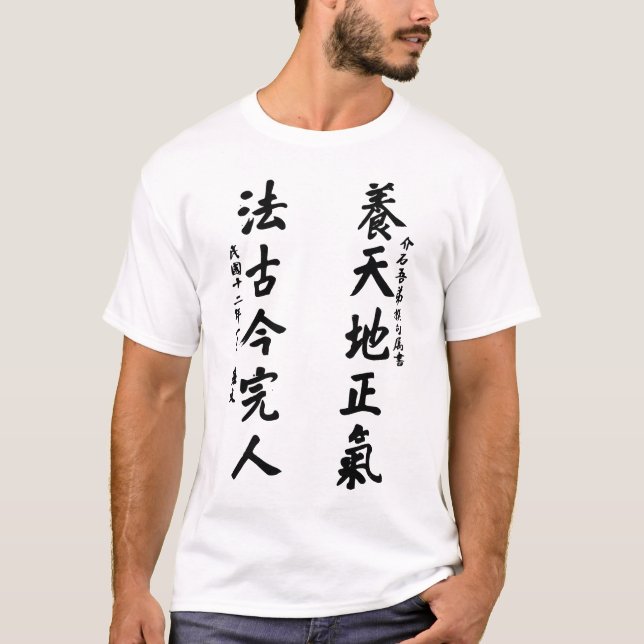 Camiseta Caligrafía de Sun Yat-sen - Yang Tian Di Zheng Qi (Anverso)