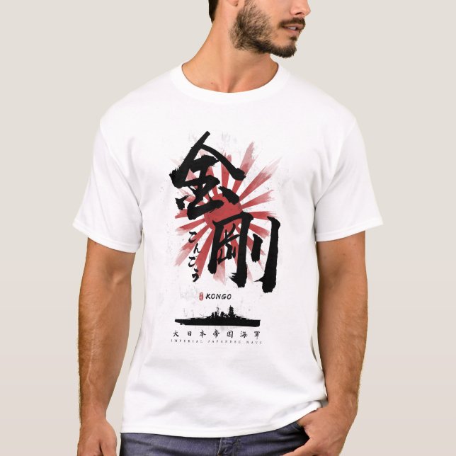 Camiseta Caligrafía del buque de guerra IJN Kongo (Anverso)