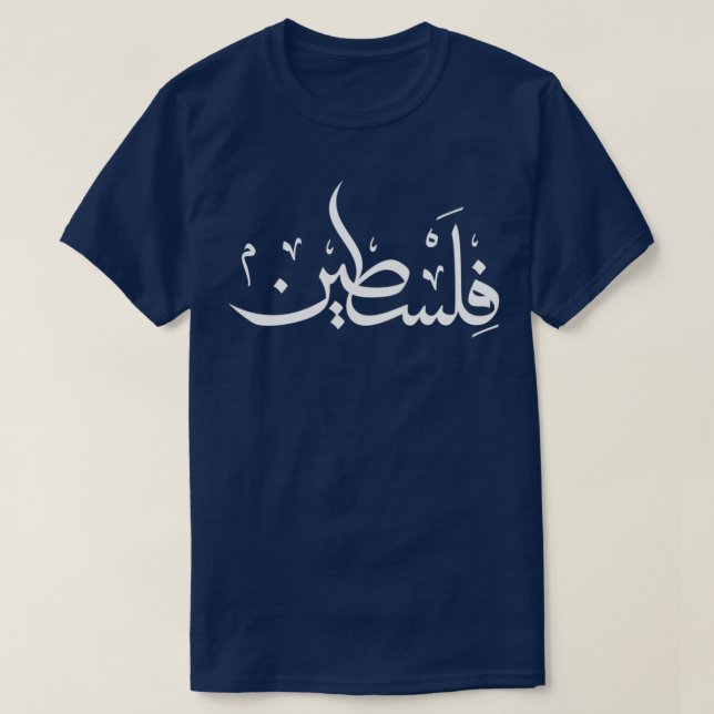 Camiseta Caligrafía escrita a mano Palabra palestina (Diseño del anverso)