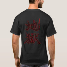 Caligrafía japonesa del infierno