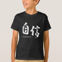 Caligrafía Japonesa Kanji Jishin/Confianza