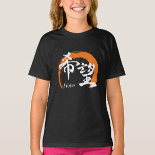 Camiseta Caligrafía japonesa Kanji Kibo/Esperanza