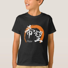 Camiseta Caligrafía japonesa Kanji Kibo/Esperanza