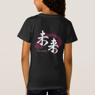 Camiseta Caligrafía Japonesa Kanji Mirai/Futuro