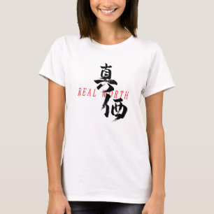 Camiseta Caligrafía Japonesa Kanji Shinka/Valor Real
