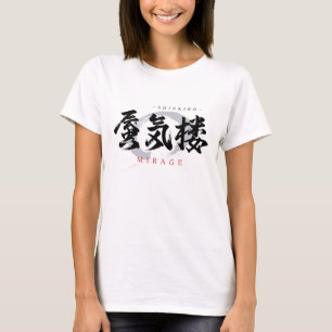 Camiseta Caligrafía japonesa Kanji Shinkiro/Mirage