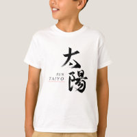 Caligrafía Japonesa Kanji Taiyo/Sol