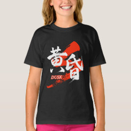 Camiseta Caligrafía japonesa Kanji Tasogare/Crepusculo