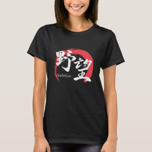 Camiseta Caligrafía Japonesa Kanji Yabo/Ambición