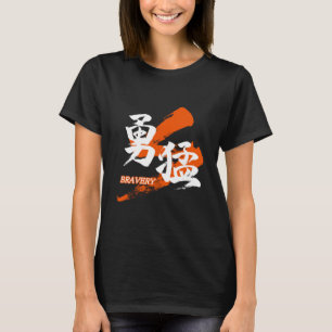 Camiseta Caligrafía japonesa Kanji Yumo/Valentía