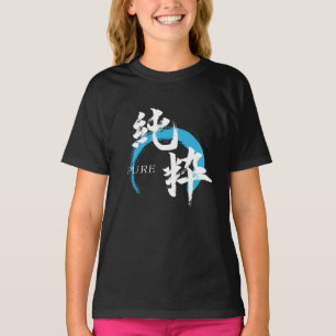 Camiseta Caligrafía Japonesa Pura/Kanji Junsui
