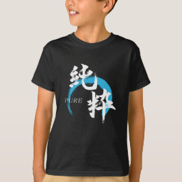 Camiseta Caligrafía Japonesa Pura/Kanji Junsui