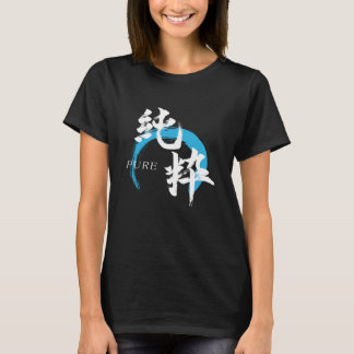 Camiseta Caligrafía Japonesa Pura/Kanji Junsui