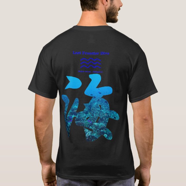 Camiseta Caligrafía kanji-mar- con arrecife de coral Siquij (Reverso)