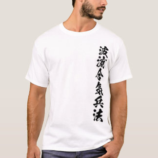 Camiseta Caligrafía Nami Ryu Aiki Heiho Ginko Light