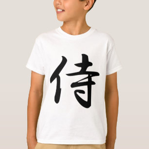 Camiseta Caligrafía para el samurai japonés de la palabra