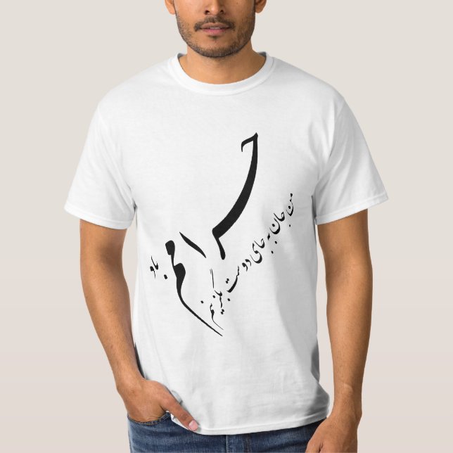 Camiseta Caligrafía persa (Anverso)