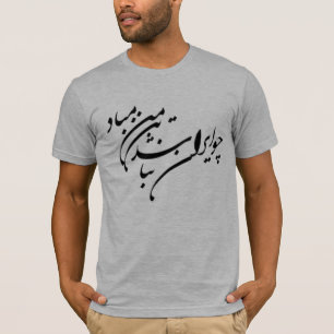 Camiseta Caligrafía persa